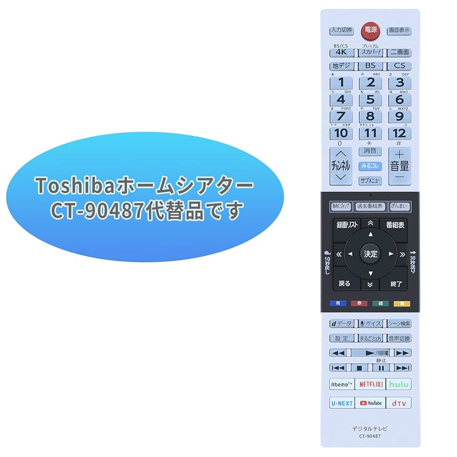 Amazon | テレビリモコン CT-90487 for 東芝 Toshiba 東芝テレビ